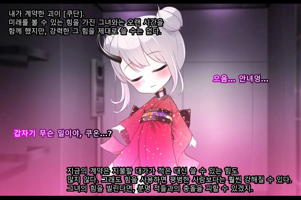 Taimashi Kisaragi Kuon Chapter 2: Shinshoku Suru Kuroki Zetsubou